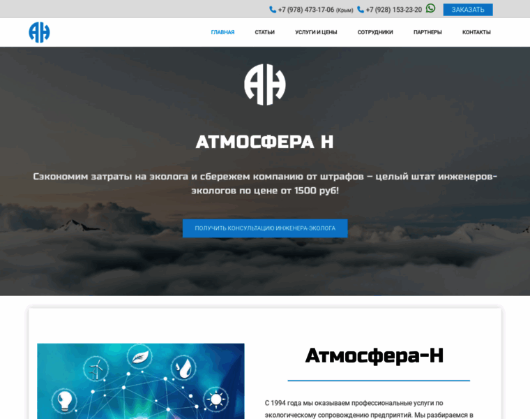 Atmosphera-n.ru thumbnail