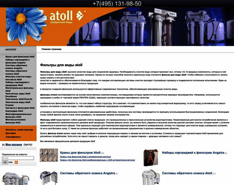 Atoll-filters.ru thumbnail