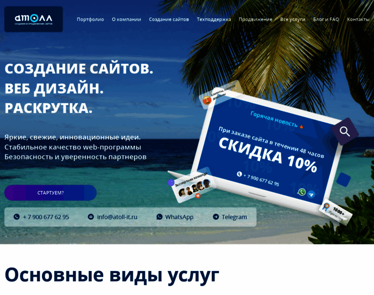 Atoll-it.ru thumbnail Atoll-it.ru thumbnail