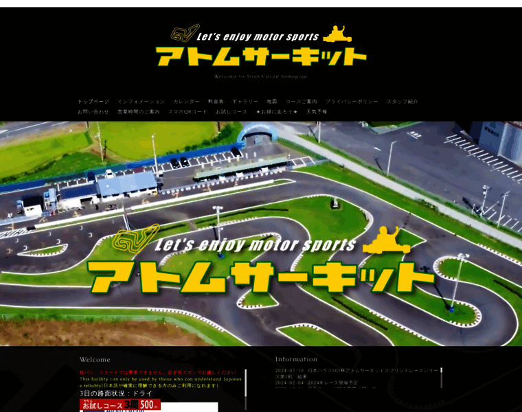 Atom-circuit.com thumbnail