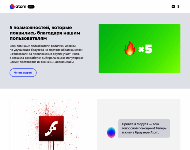 Atom.browser.ru thumbnail