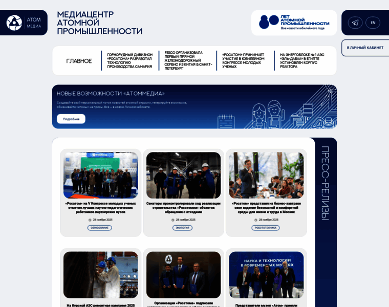 Atommedia.online thumbnail