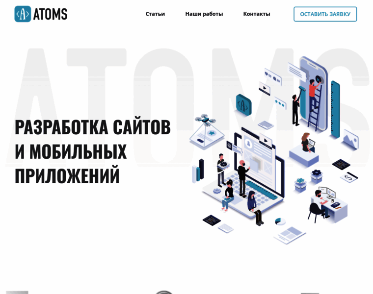 Atoms.ru thumbnail