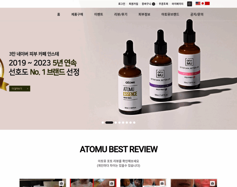 Atomu.co.kr thumbnail
