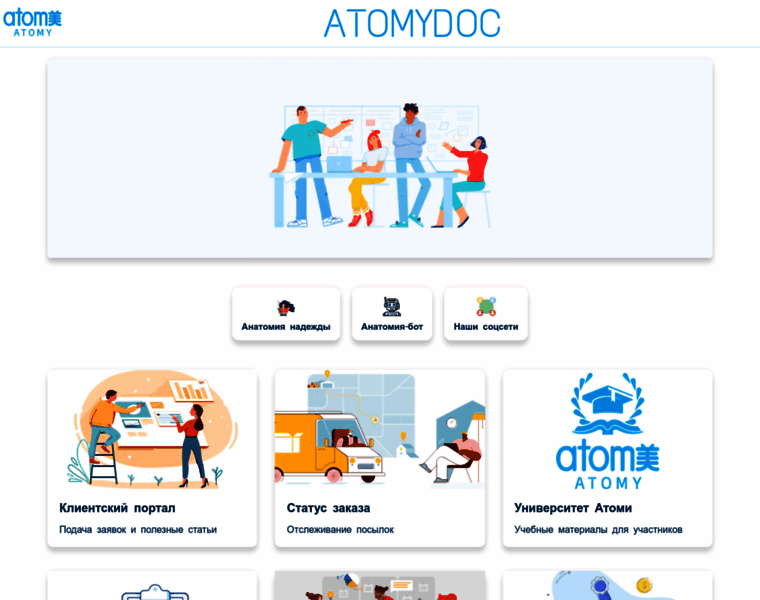 Atomydoc.ru thumbnail