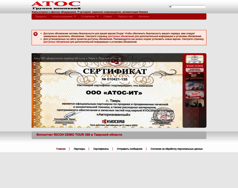Atos-it.ru thumbnail