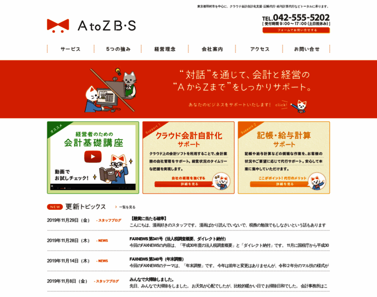 Atozbs.jp thumbnail