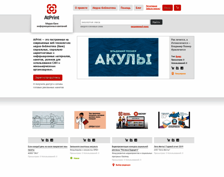 Atprint.ru thumbnail