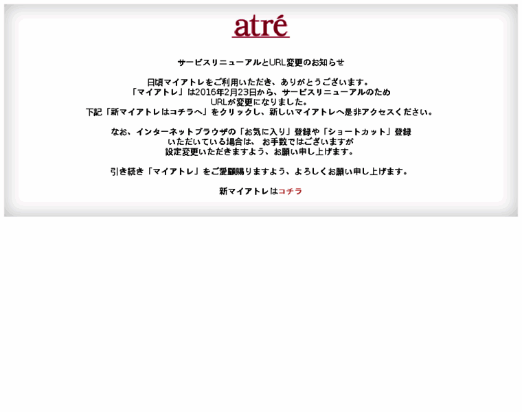 Atre-club.jp thumbnail