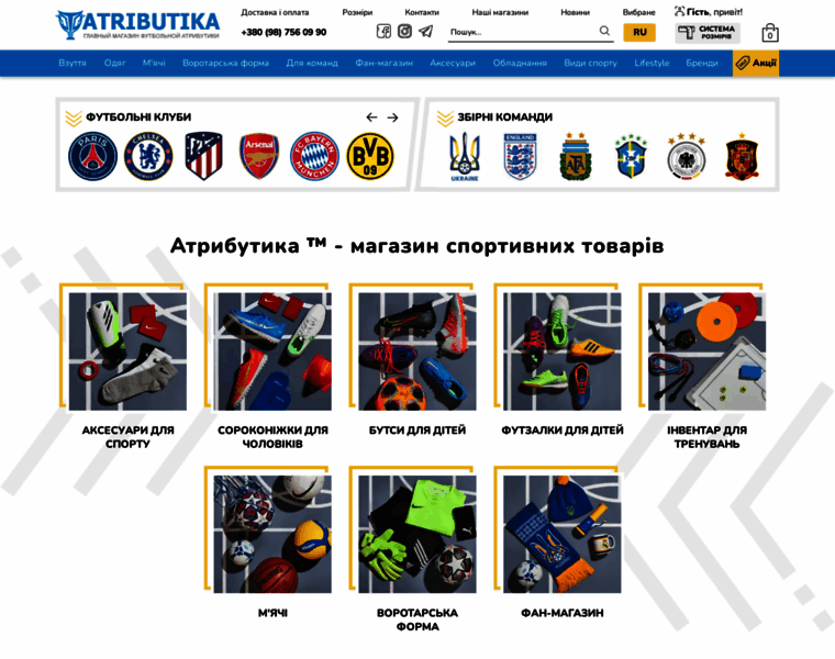 Atributika.com.ua thumbnail
