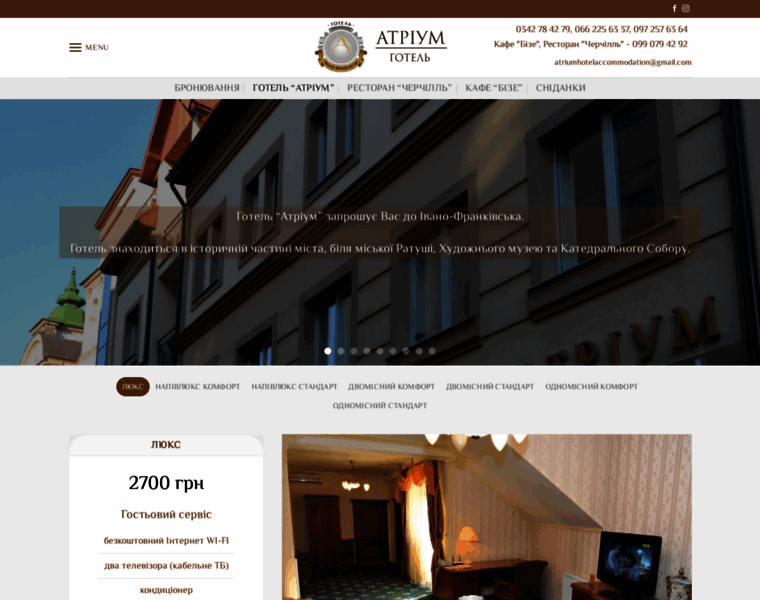 Atriumhotel.com.ua thumbnail