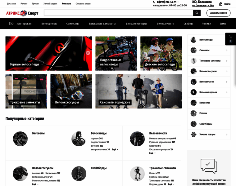 Atrix-sport.ru thumbnail