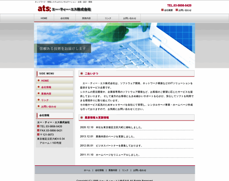 Ats.jp thumbnail