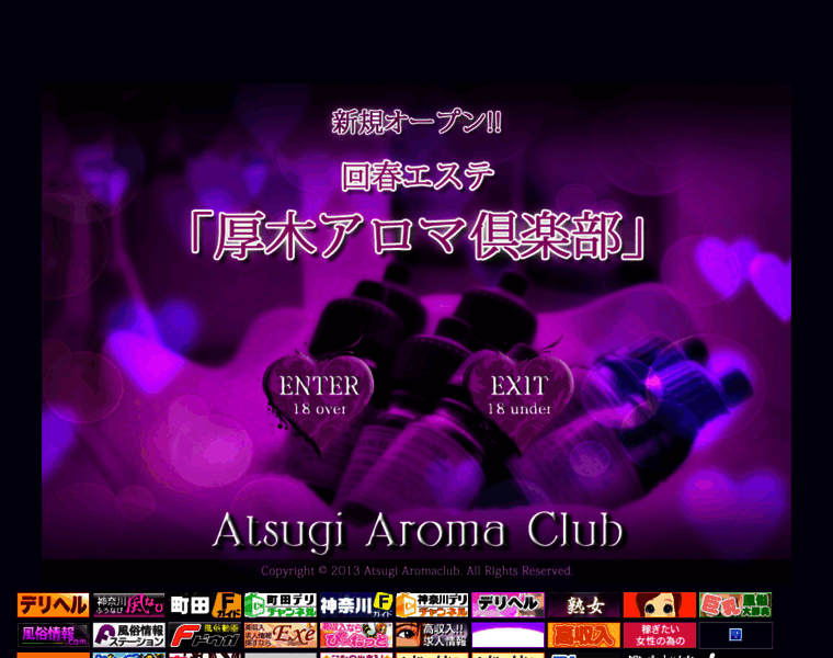 Atsugi-aroma-club.com thumbnail