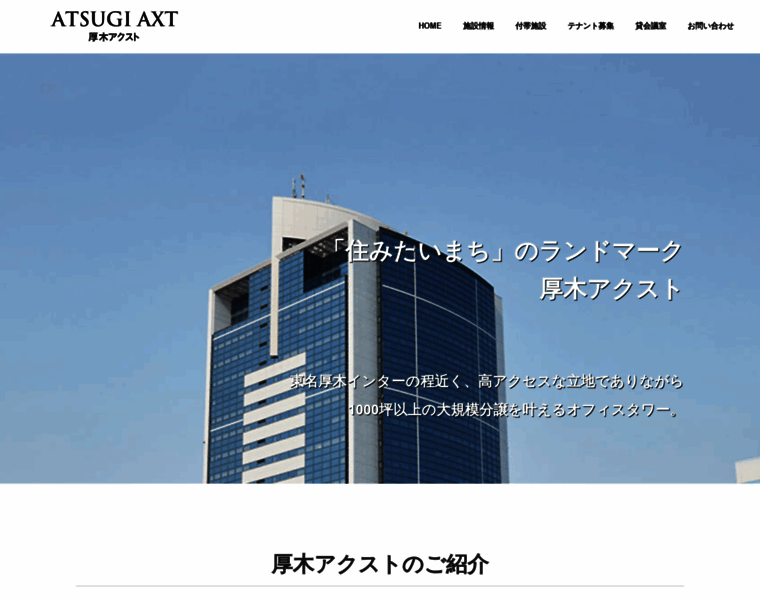 Atsugi-axt.com thumbnail