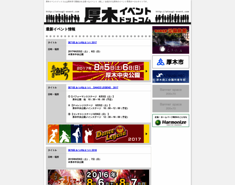 Atsugi-event.com thumbnail