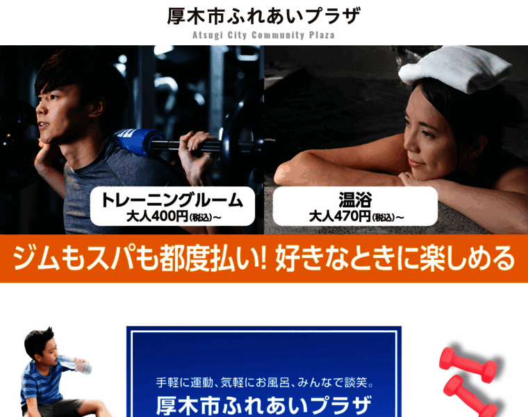 Atsugi-fureai-plaza.com thumbnail