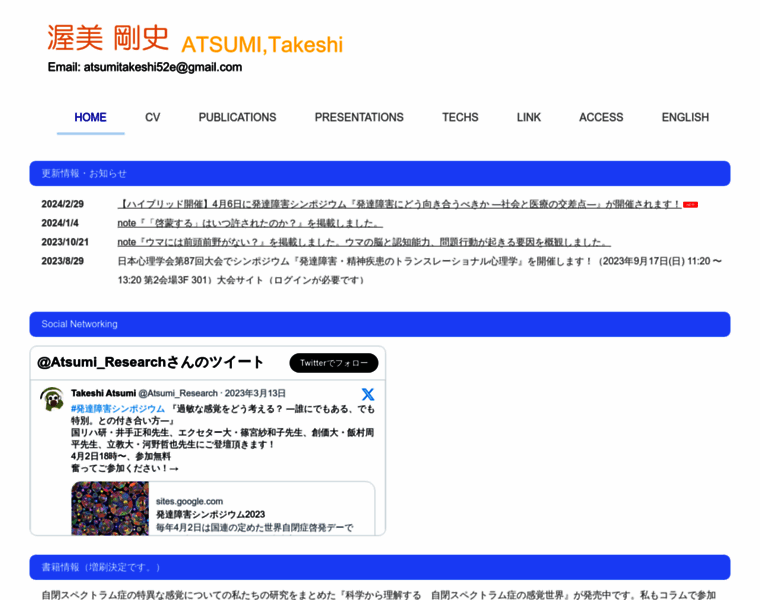 Atsumitakeshi.com thumbnail