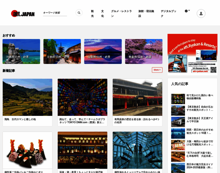Att-japan.net thumbnail Att-japan.net thumbnail