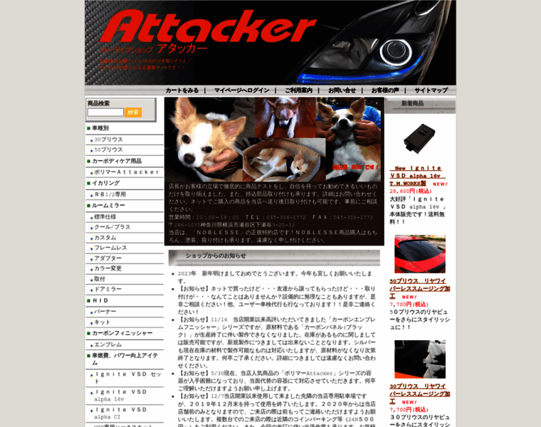Attacker.co.jp thumbnail