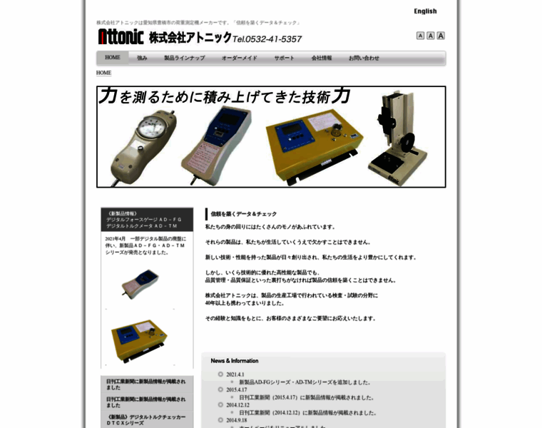 Attonic.co.jp thumbnail