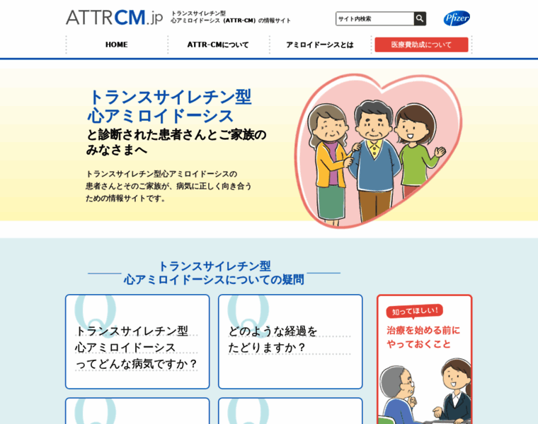 Attrcm.jp thumbnail