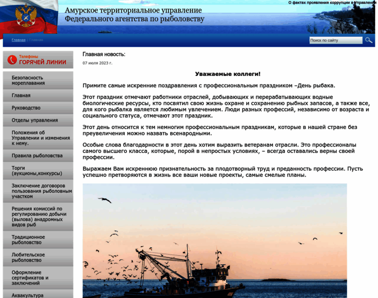 Atu-fishcom.ru thumbnail