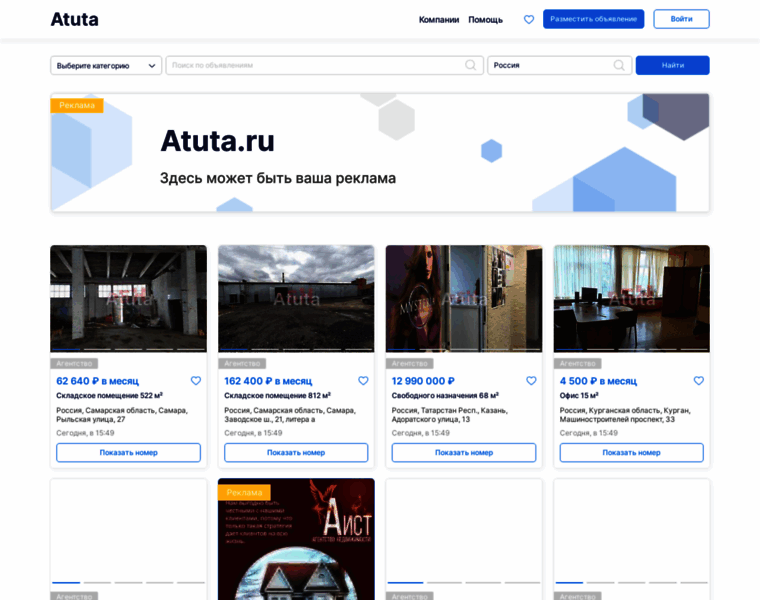 Atuta.ru thumbnail