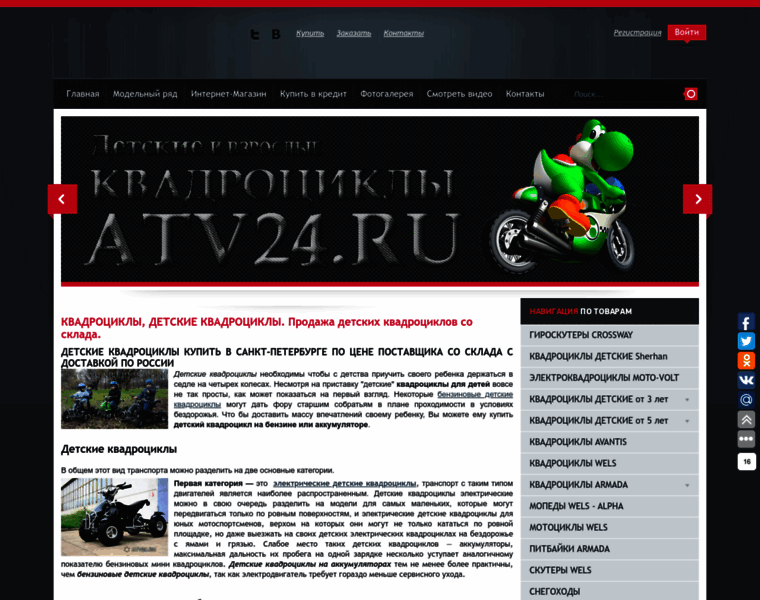 Atv24.ru thumbnail