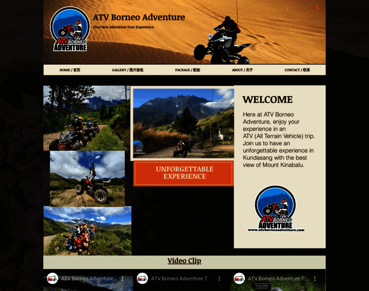Atvborneoadventure.com thumbnail
