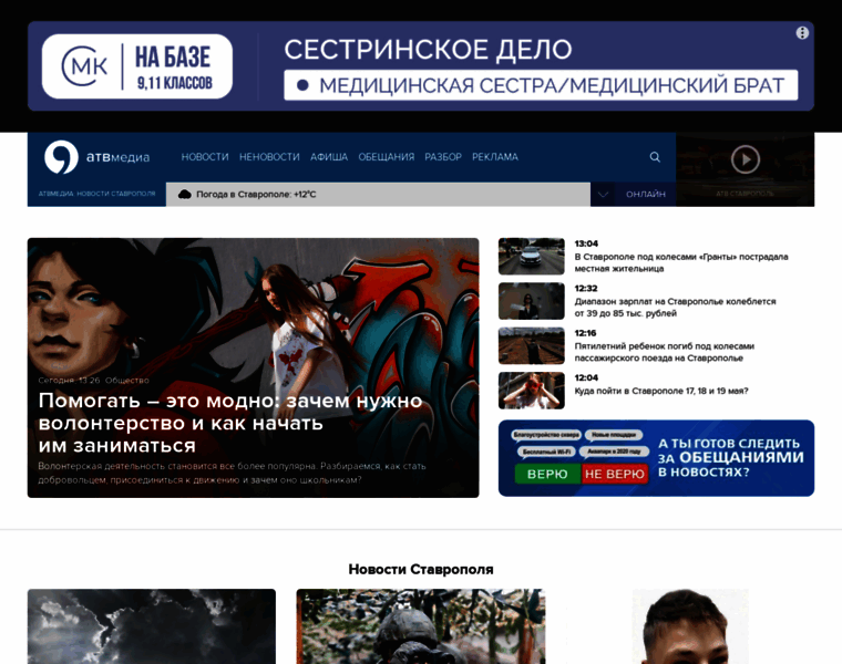 Atvmedia.ru thumbnail