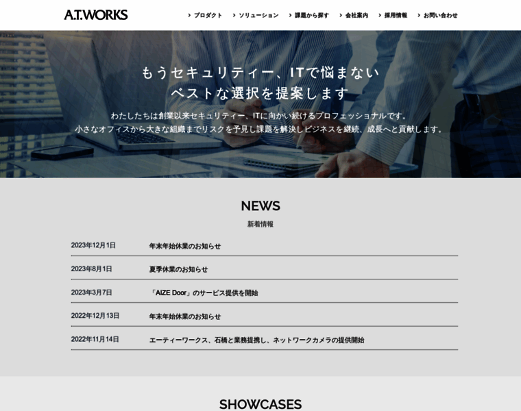 Atworks.co.jp thumbnail