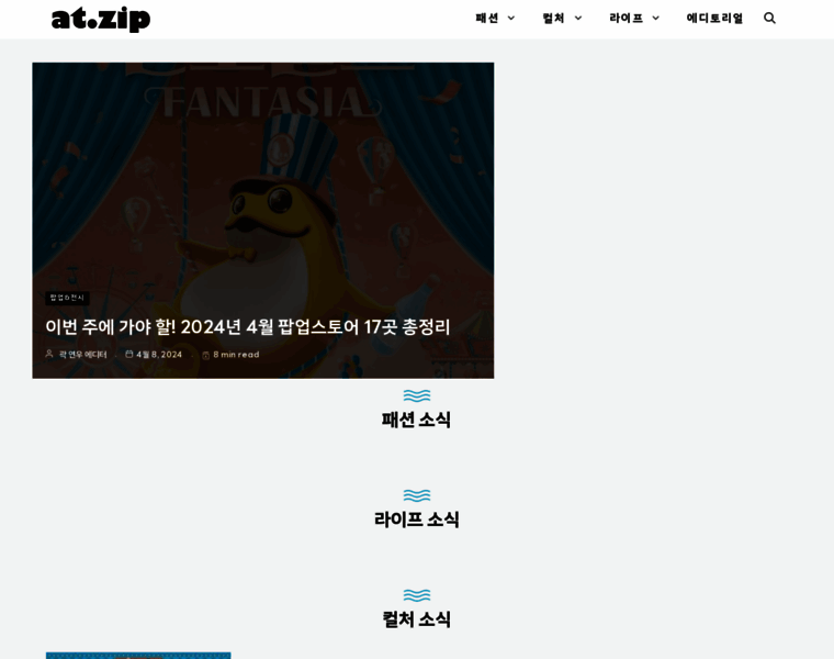 Atzip.kr thumbnail