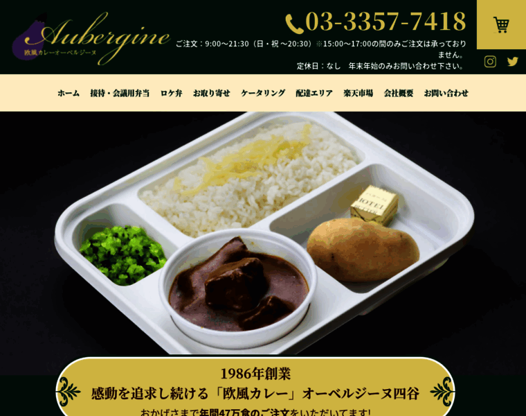 Aubergine.co.jp thumbnail