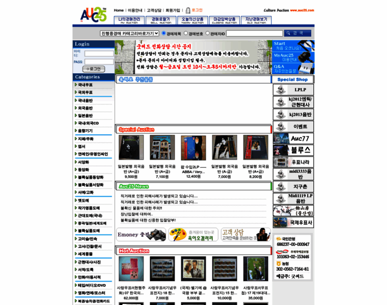 Auc25.com thumbnail