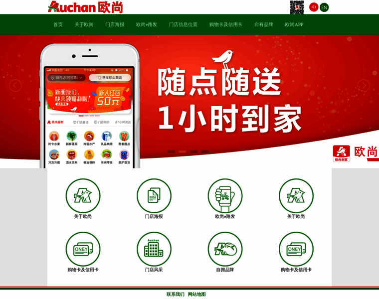 Auchan.com.cn thumbnail