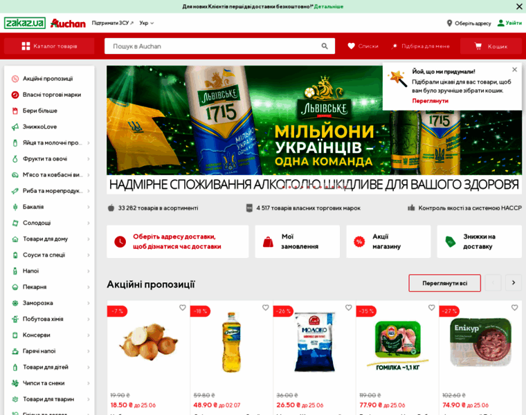 Auchan.zakaz.ua thumbnail