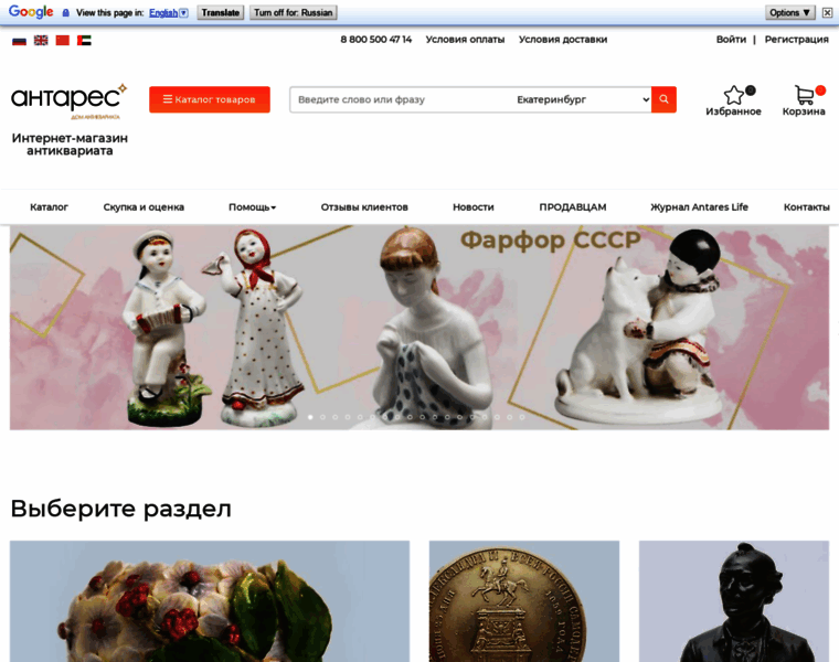 Auction-antares.ru thumbnail