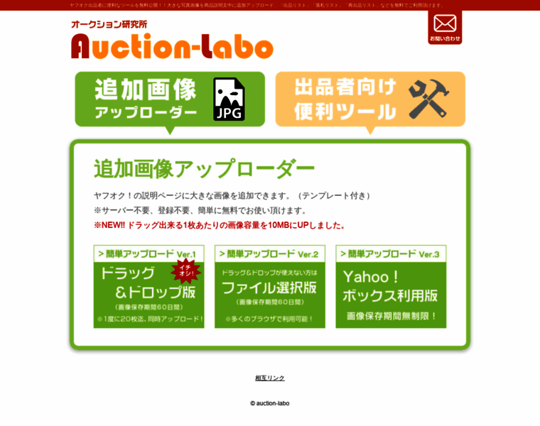 Auction-labo.com thumbnail