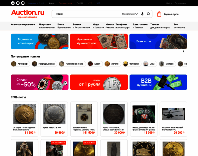 Auction.ru thumbnail