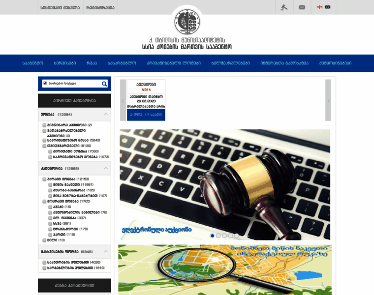 Auction.tbilisi.gov.ge thumbnail