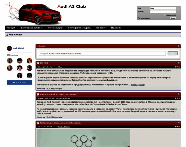 Audi-a3club.ru thumbnail