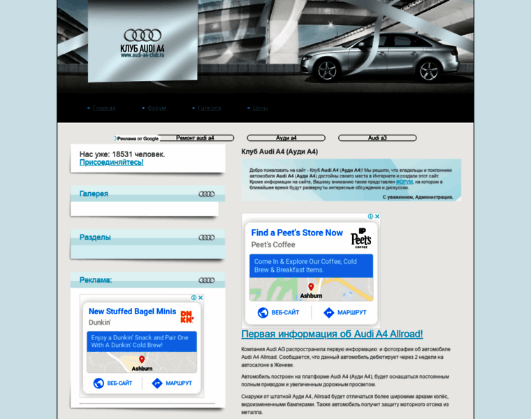 Audi-a4-club.ru thumbnail