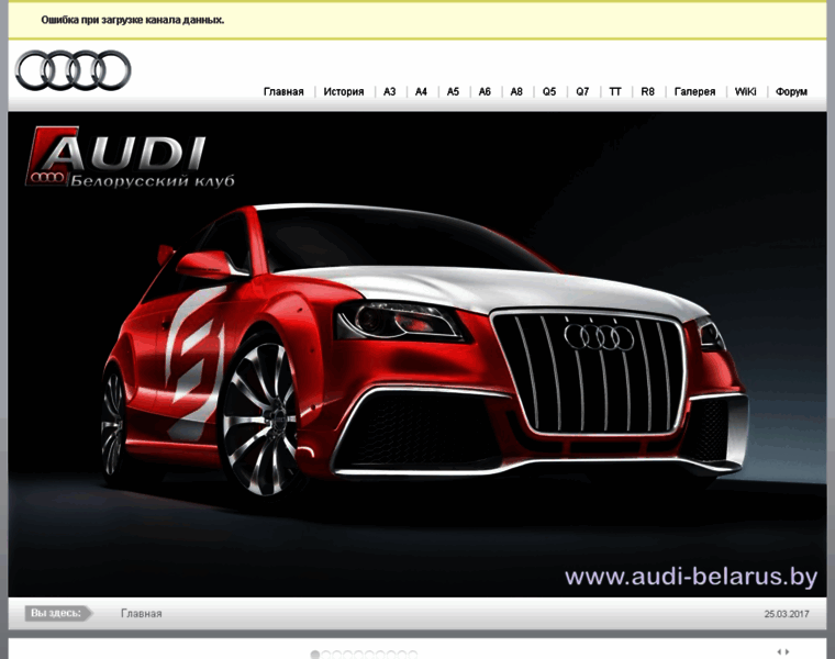 Audi-belarus.by thumbnail