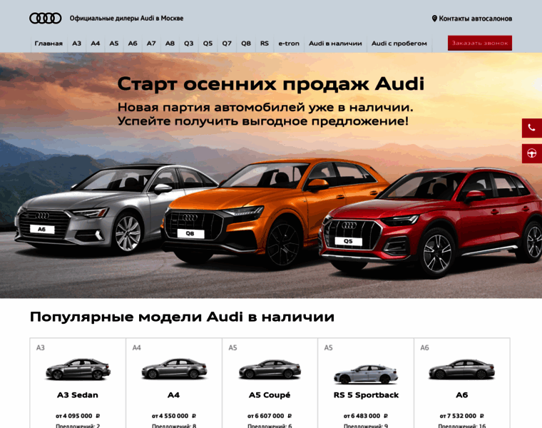 Audi-city.ru thumbnail