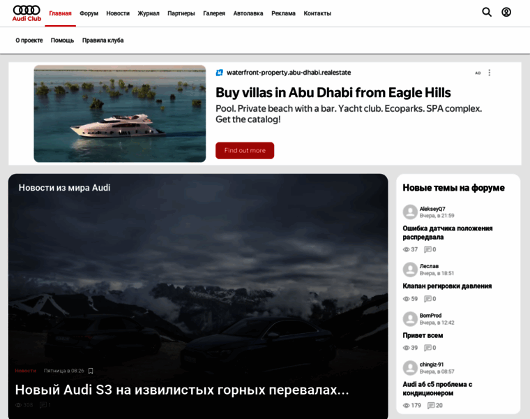 Audi-club.ru thumbnail