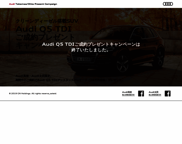 Audi-gunma.jp thumbnail