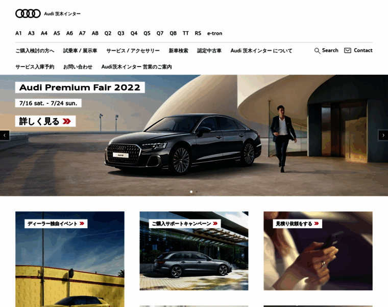 Audi-ibarakiinter.jp thumbnail