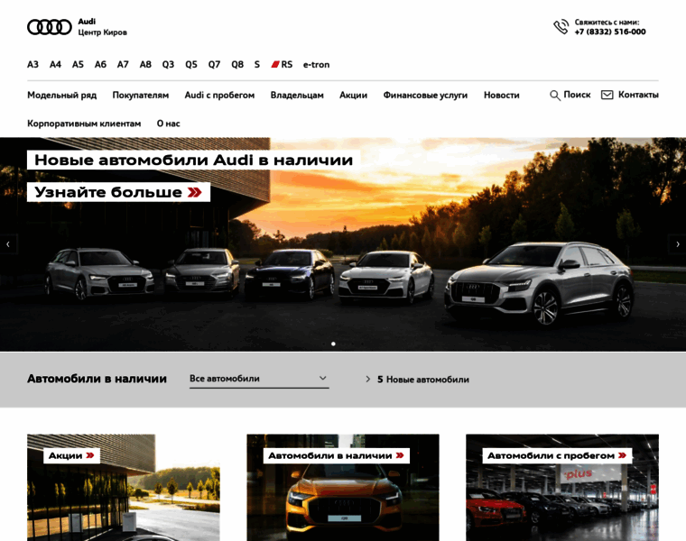 Audi-kirov.ru thumbnail