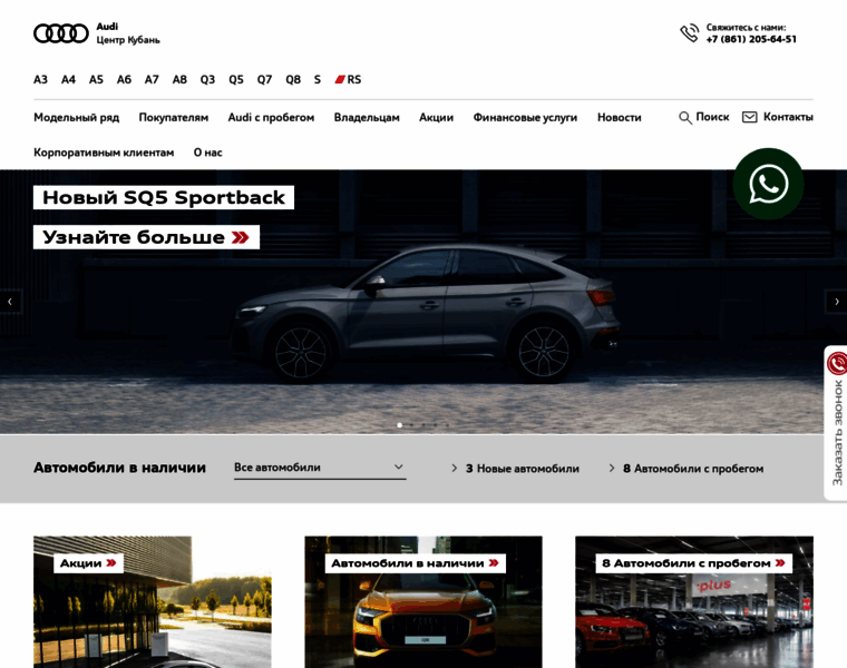 Audi-kuban.ru thumbnail